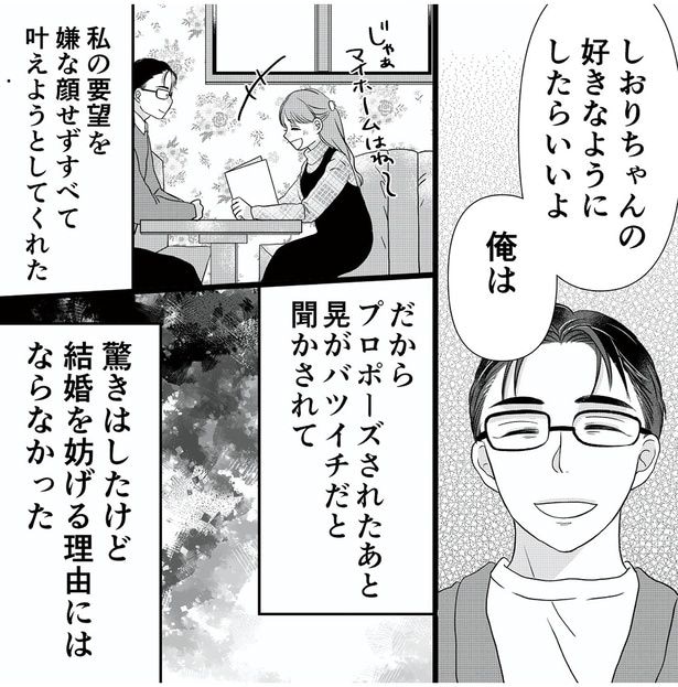 好きなようにしたらいいよ