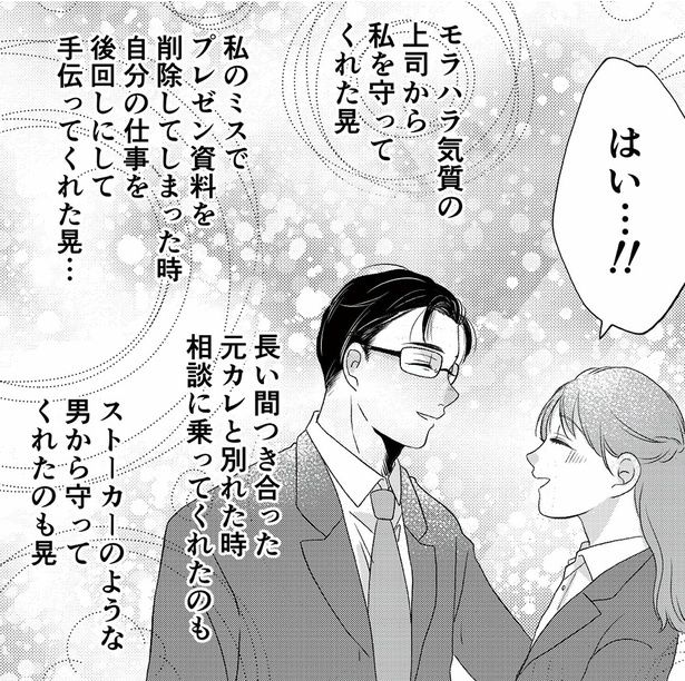 モラハラ気質の上司から私を守ってくれた夫