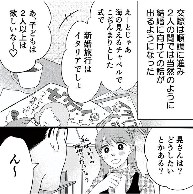 どうしたいとかある？