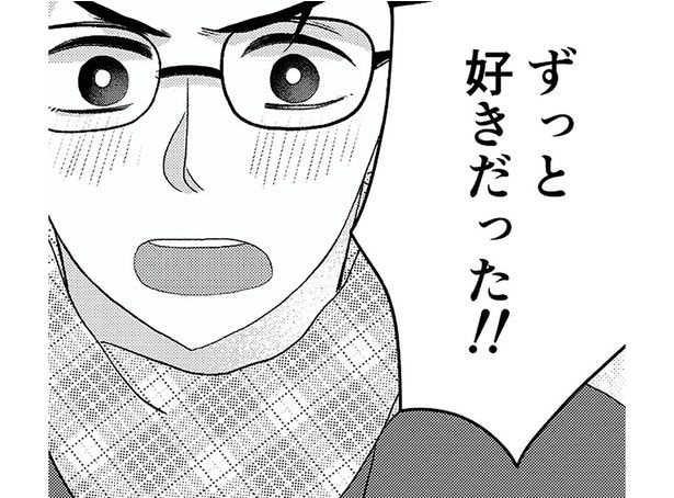 ずっと好きだった