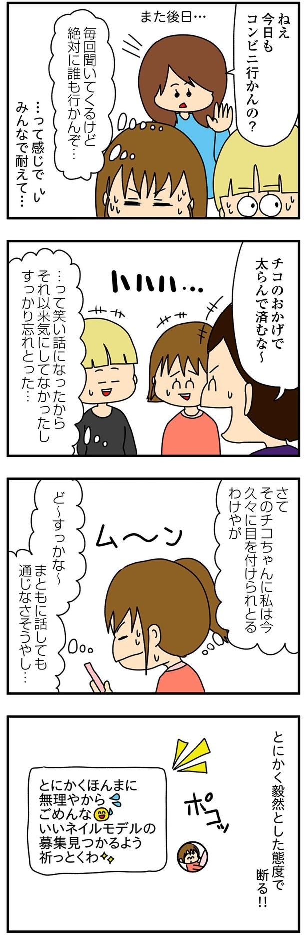 まともに話しても通じなさそうやし…