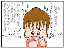 「聞いてくれへん？」図々しい友人のクレクレに振り回され疲労困憊...／欲しがるあの子を止められない（3）
