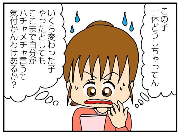 「聞いてくれへん？」図々しい友人のクレクレに振り回され疲労困憊...／欲しがるあの子を止められない（3）