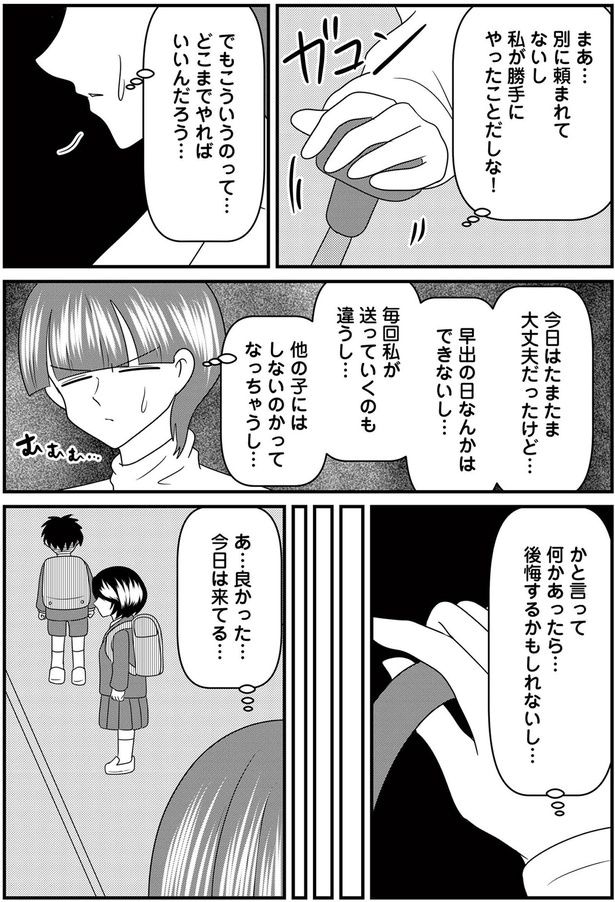 別に頼まれてないし