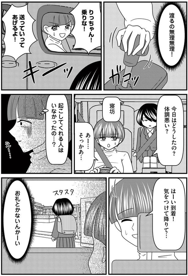寝坊