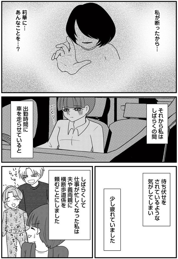 待ち伏せをされているような気がしてしまい
