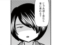 「遅く来たら車に乗れる？」送迎をねだられてる？ 断ったら…嘘でしょ!?／放置子の面倒を見るのは誰ですか？（4）