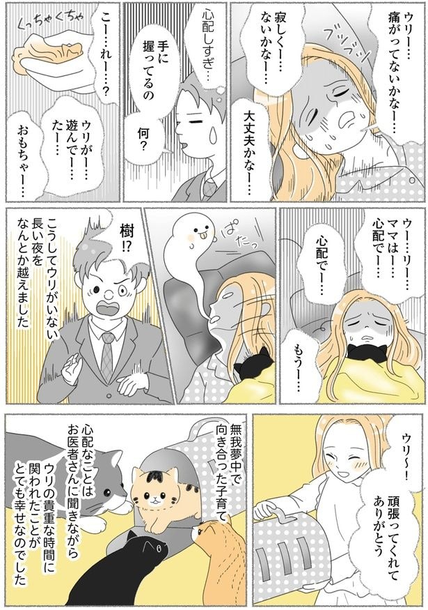 心配しすぎ…