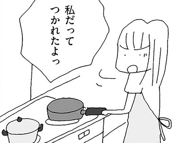 私だってつかれたよっ