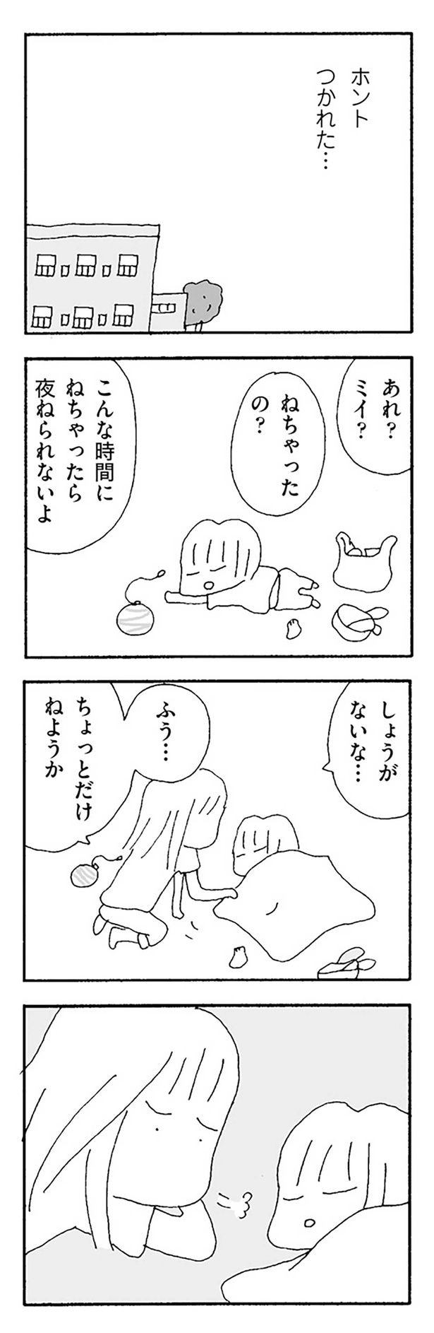 ホントつかれた…