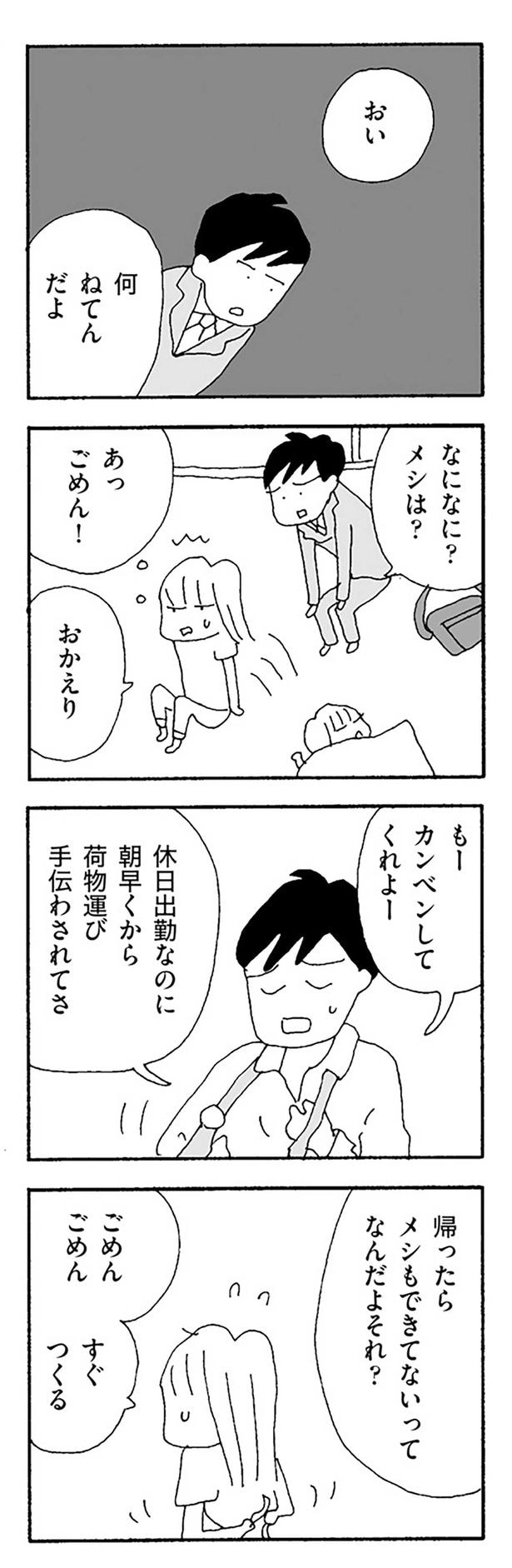 もー カンベンしてくれよー