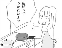 敵だらけの園行事で限界なのに。夫の「メシは？」が追い打ちに／ママ友がこわい（9）