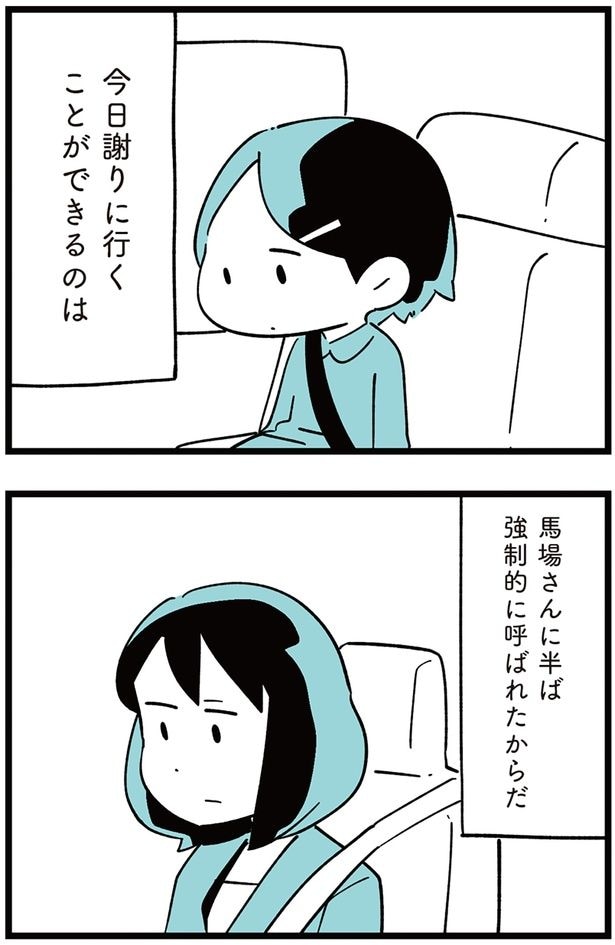半ば強制的に呼ばれたからだ