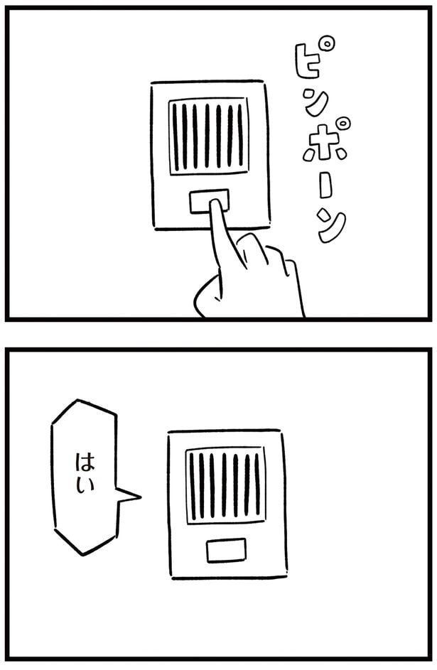ピンポーン