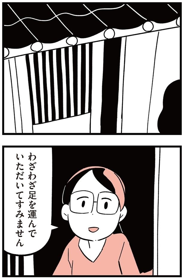 わざわざ足を運んでいただいてすみません