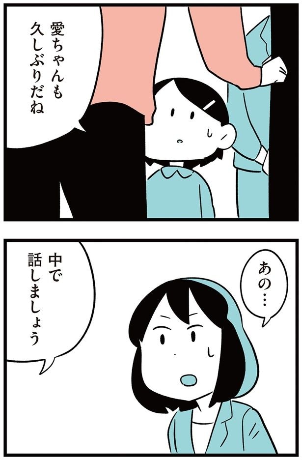 中で話しましょう