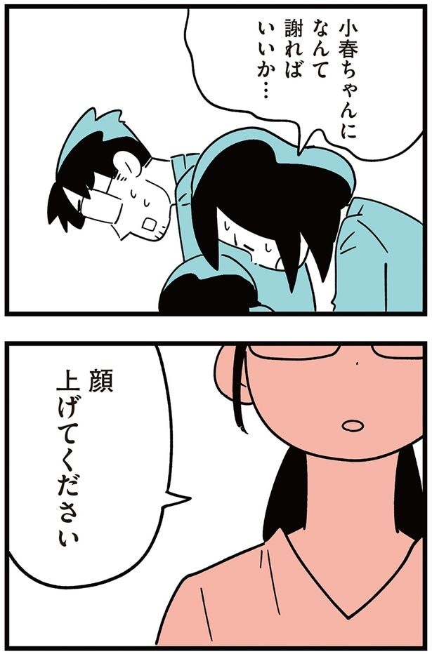 なんて謝ればいいか…