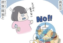 摂食障害と強迫性障害。日常を支配したのは、頭の中の「神様」でした