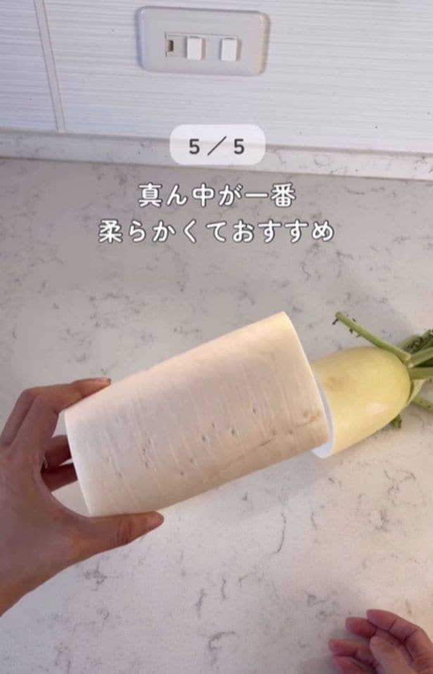 柔らかいので煮物向き▶輪切りにした大根を…（⇒次へ）