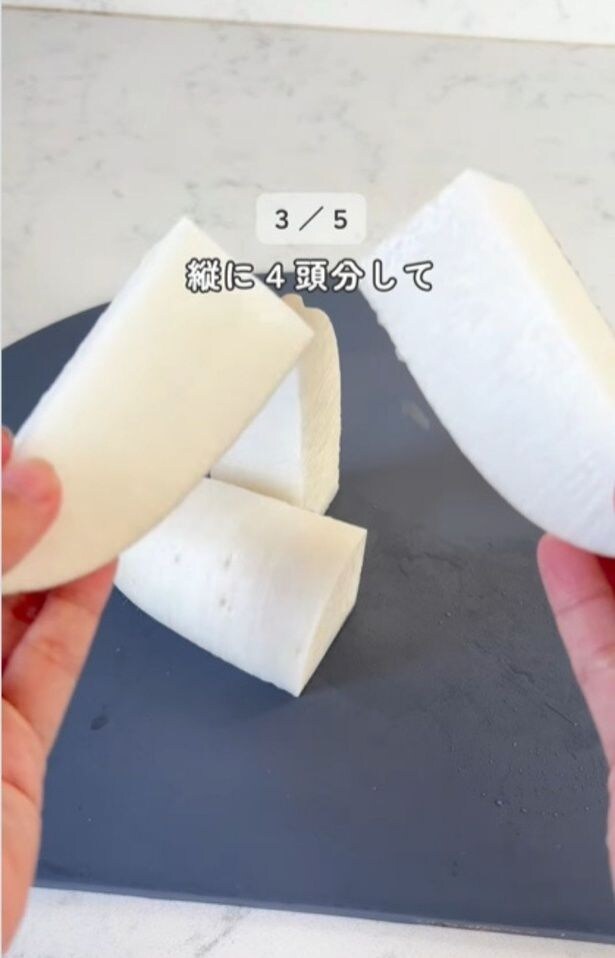 縦に4等分する▶おろし器に押し当て…（⇒次へ）