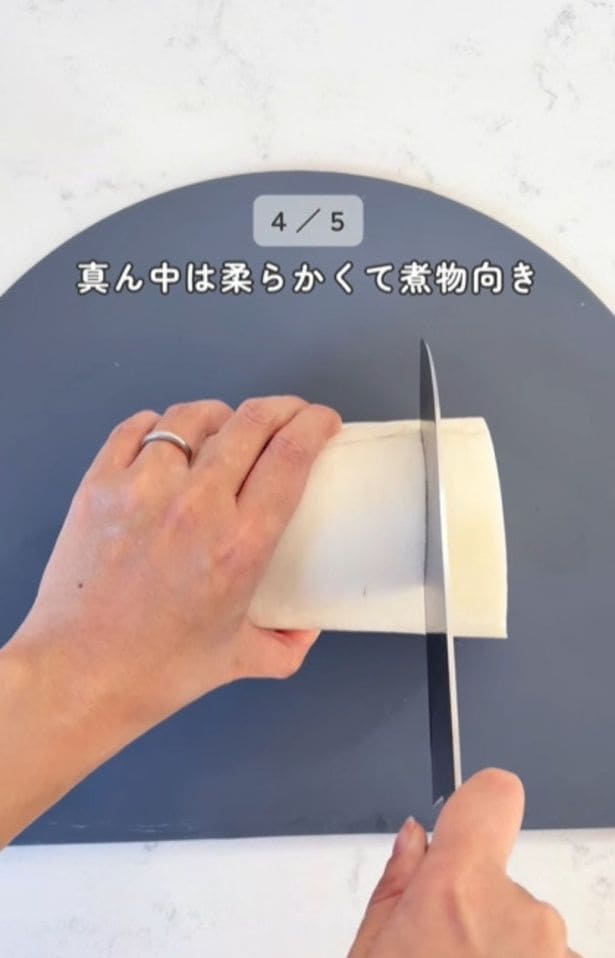真ん中の部分は柔らかい▶大根の部位ごとに向いている料理（⇒次へ）