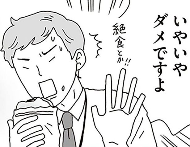 いやいやダメですよ