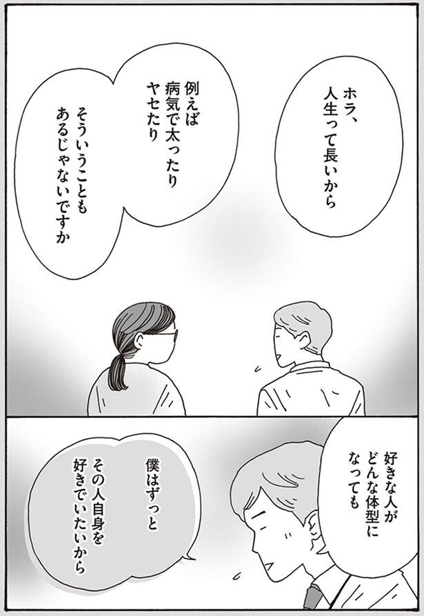 人生って長いから