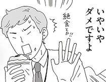 無理なダイエットにNO！落ち込む先輩に後輩がかけた、まっすぐな言葉