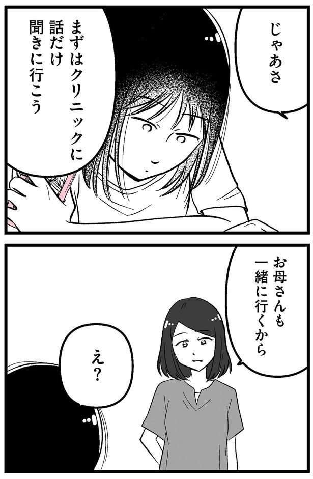 じゃあさ