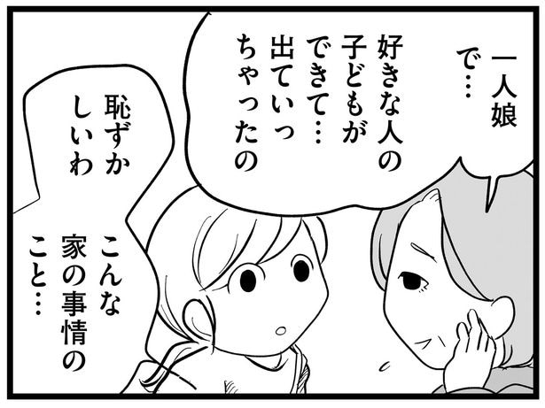 恩師が探しているのは…