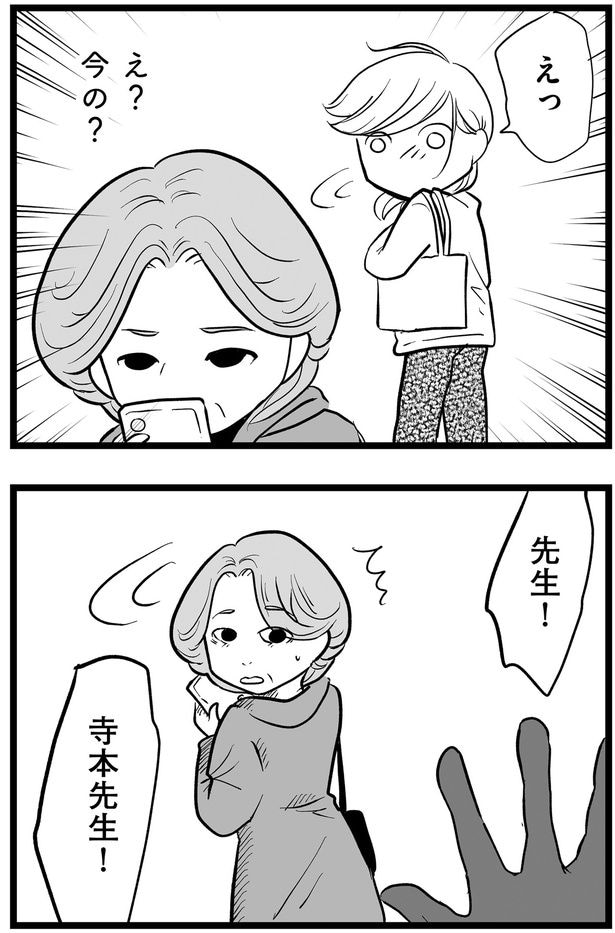 え？今の？