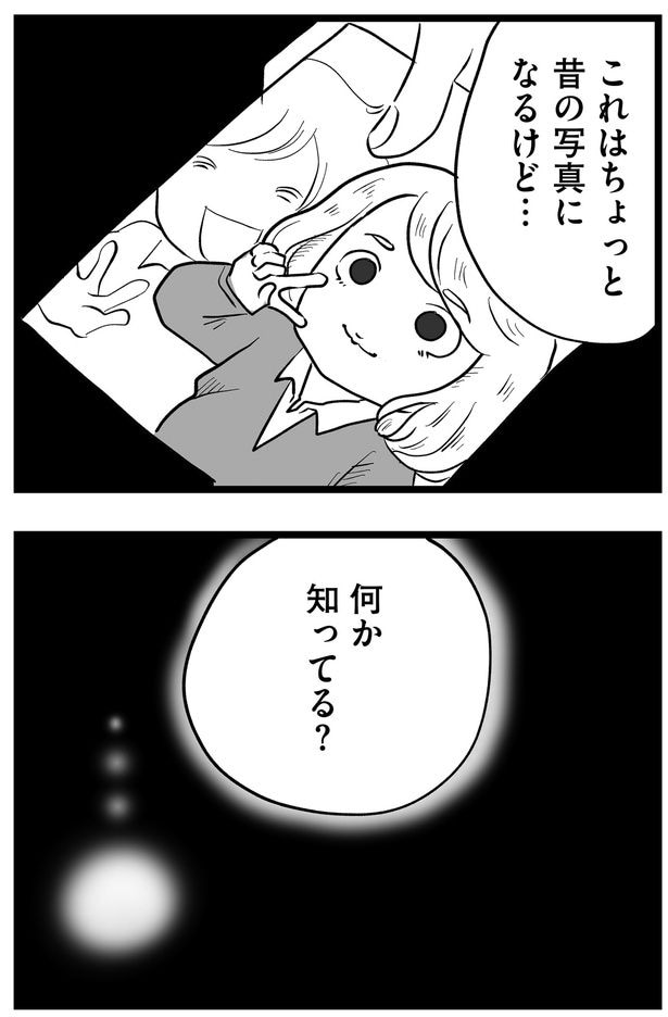 何か知ってる？
