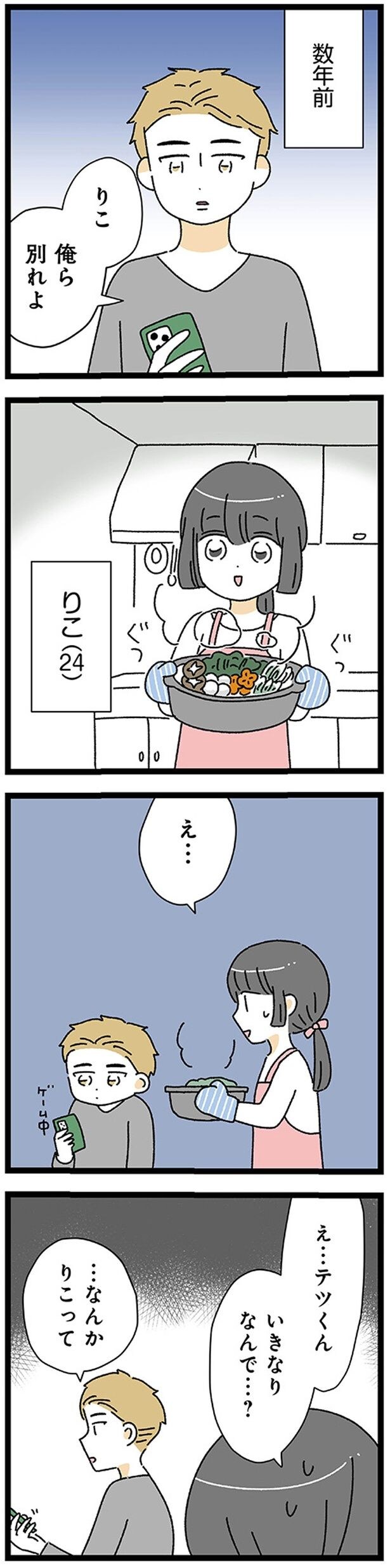 いきなりなんで…？