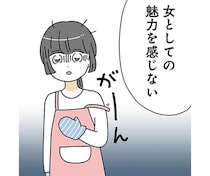 「最初は喜んでくれるのに」いつも同じ理由で振られる20代女性／家事は女の仕事だろ？（1）