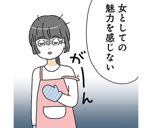 「最初は喜んでくれるのに」いつも同じ理由で振られる20代女性／家事は女の仕事だろ？（1）