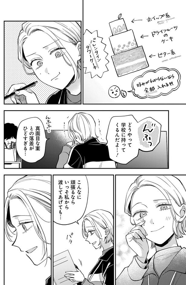 どうやって学校に持ってくるんだよ...！