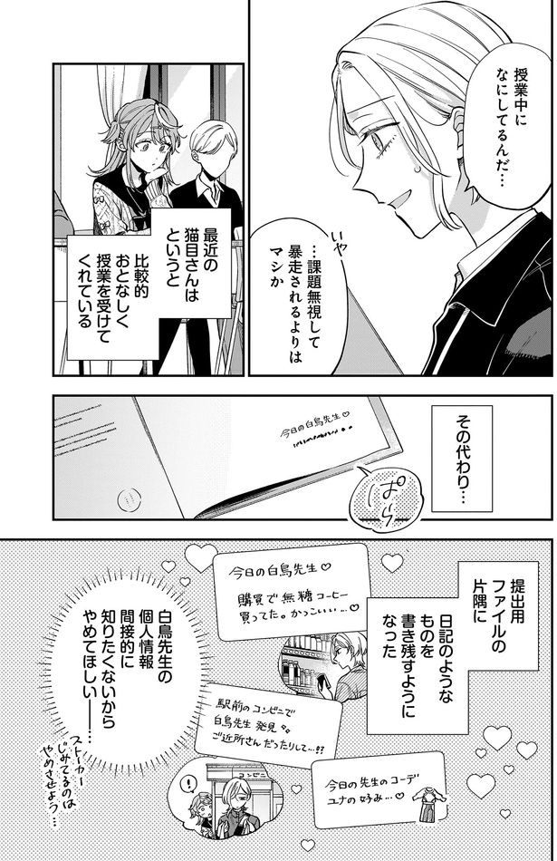 授業中になにしてるんだ...