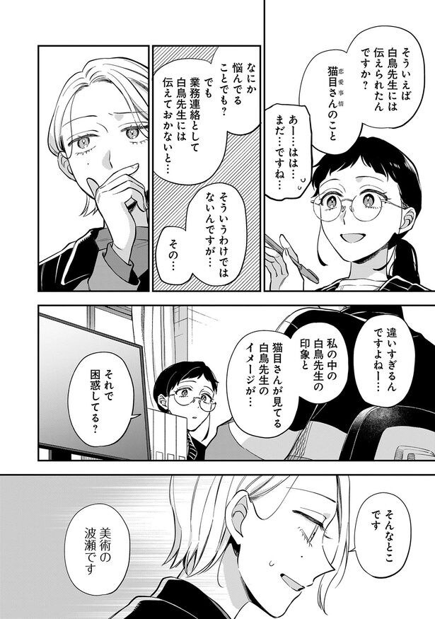 なにか悩んでることでも？