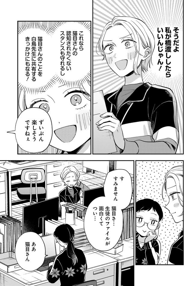 ずいぶん楽しそうですねぇ