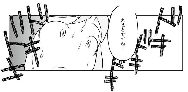 「大腸がんです」主治医の説明も頭が真っ白。37歳でがんなんて早すぎない！？／痔だと思ったら大腸がんステージ4でした（5）