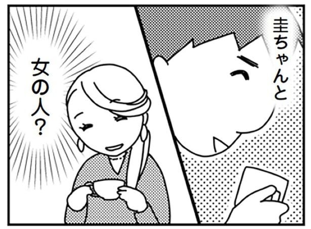街中で偶然見かけた夫。見知らぬ女性と楽しそうに話す姿に動揺して