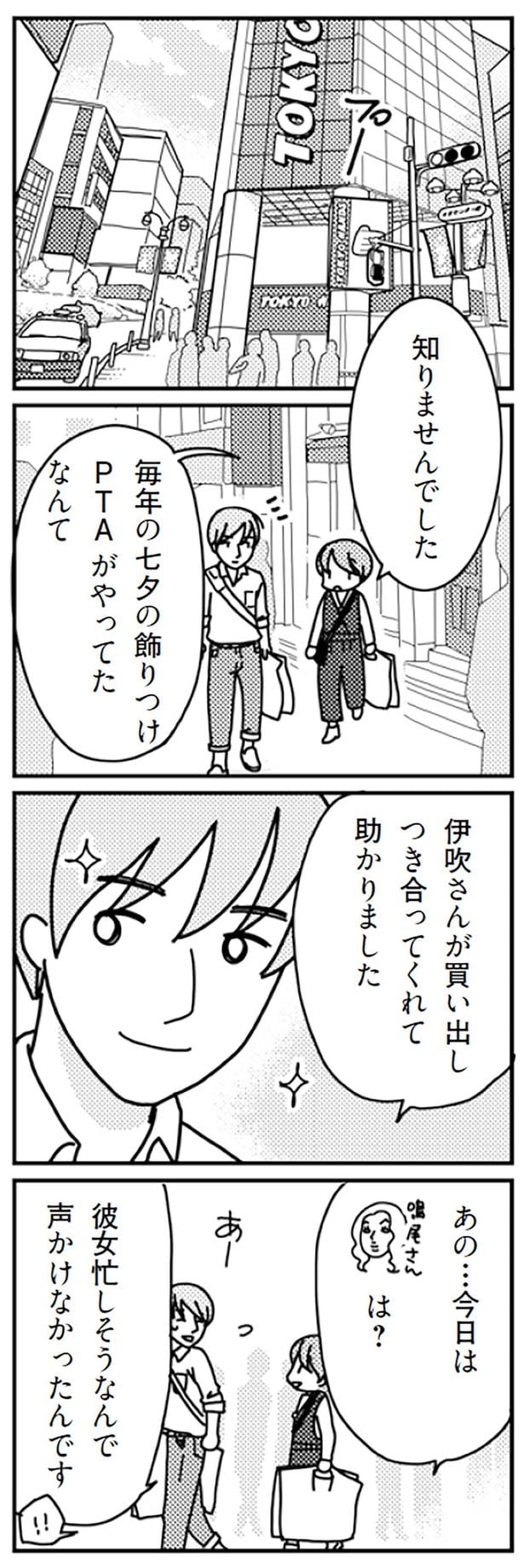 買い出しつき合ってくれて助かりました