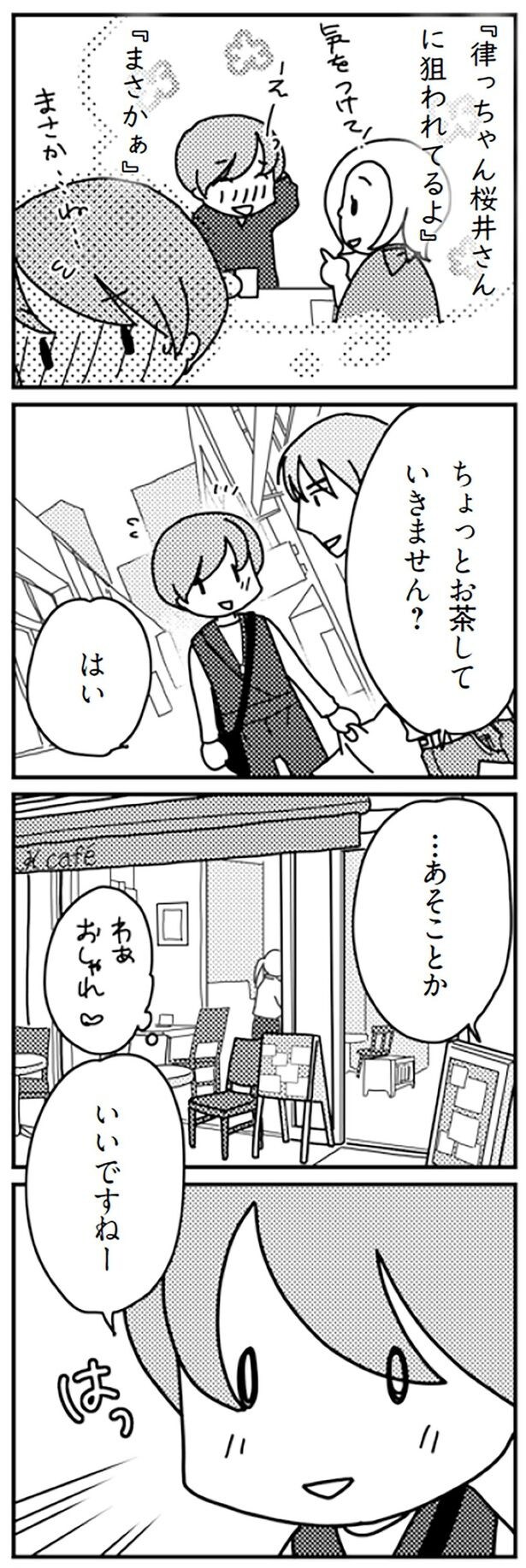 …あそことか