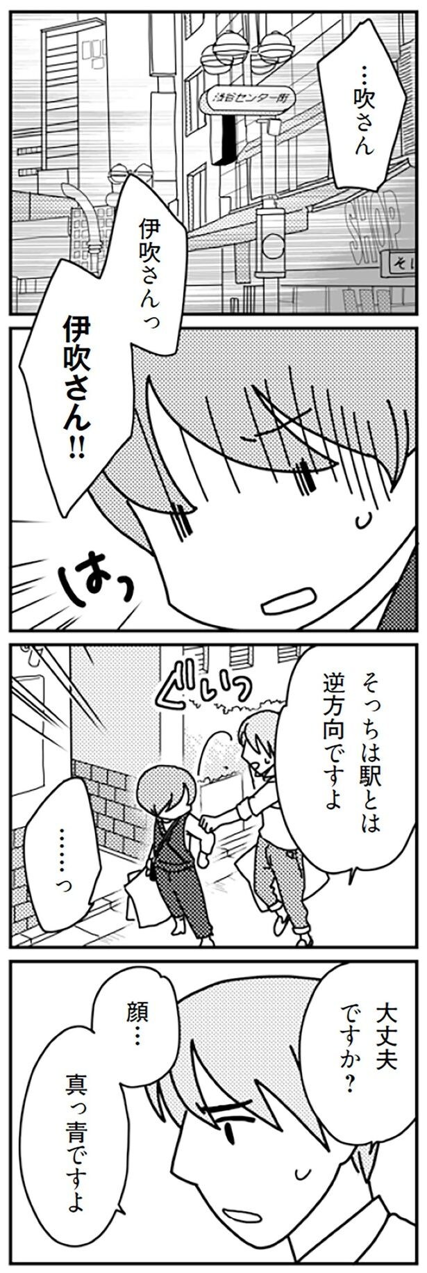 逆方向ですよ