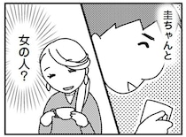 街中で偶然見かけた夫。見知らぬ女性と楽しそうに話す姿に動揺して／「君とはもうできない」と言われまして（12）