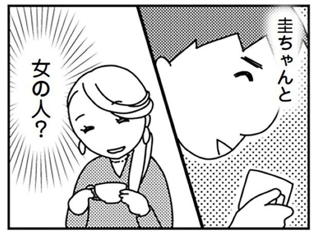 街中で偶然見かけた夫。見知らぬ女性と楽しそうに話す姿に動揺して／「君とはもうできない」と言われまして（12）