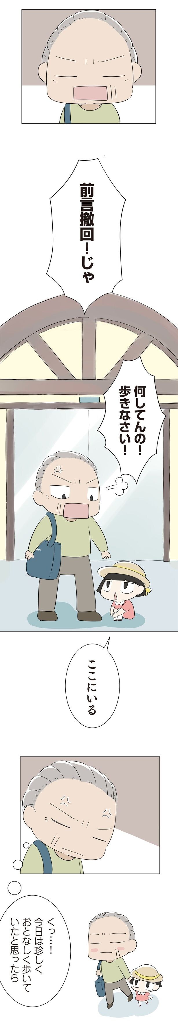 前言撤回！じゃ