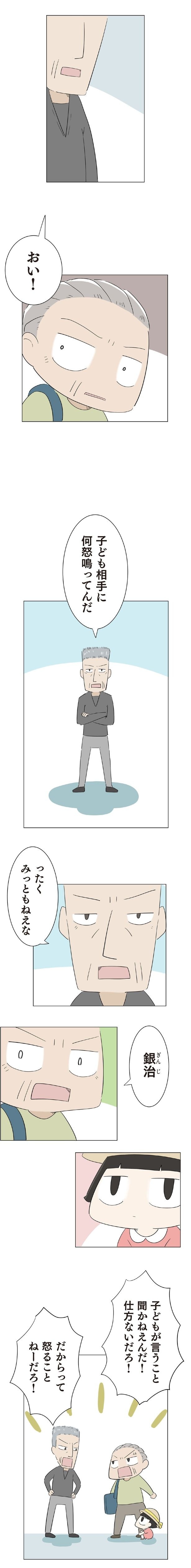 おい！