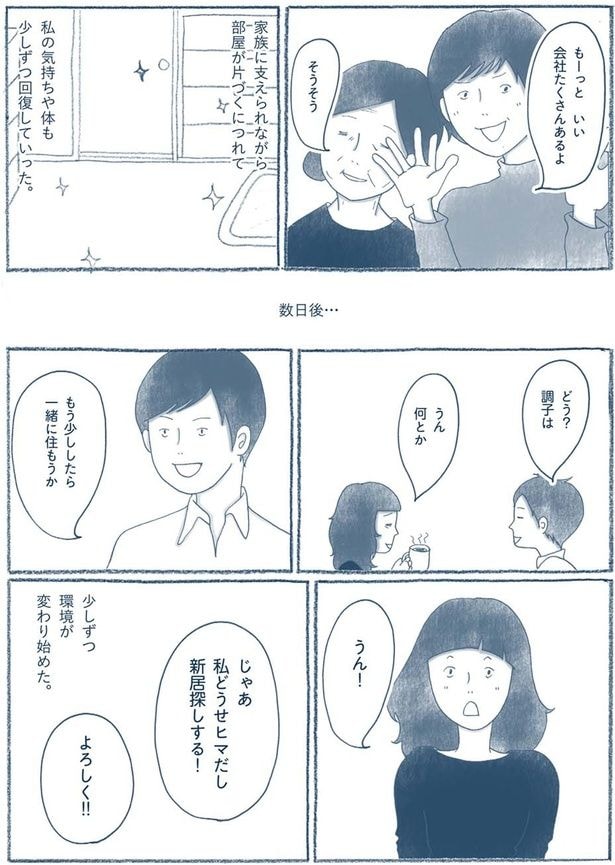 一緒に住もうか