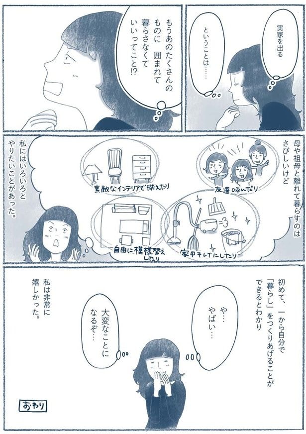 非常に嬉しかった